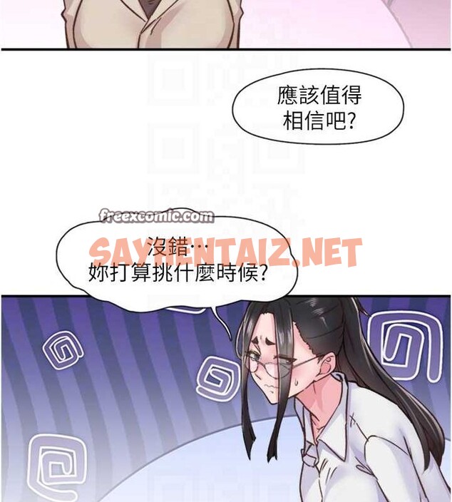 查看漫画下一顫，性福 - 第11話-同學，妳屁股好香 - tymanga.com中的2988294图片