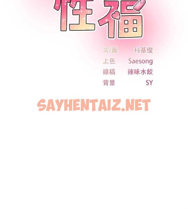 查看漫画下一顫，性福 - 第12話-來自美女的呼喚 - www.tymanga.com中的3013523图片