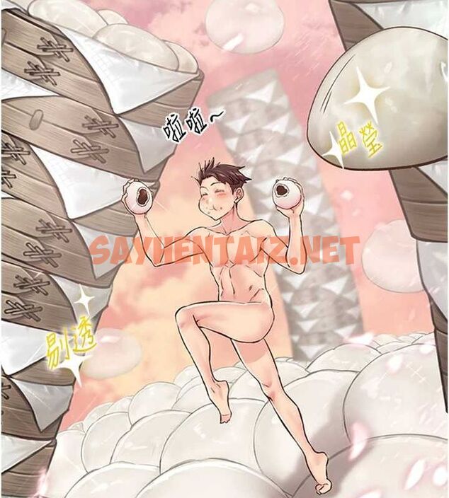 查看漫画下一顫，性福 - 第12話-來自美女的呼喚 - www.tymanga.com中的3013525图片
