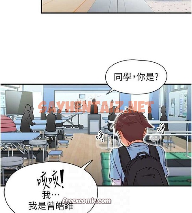 查看漫画下一顫，性福 - 第12話-來自美女的呼喚 - www.tymanga.com中的3013546图片