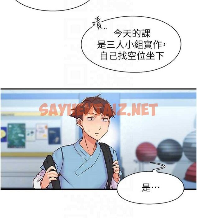 查看漫画下一顫，性福 - 第12話-來自美女的呼喚 - www.tymanga.com中的3013547图片