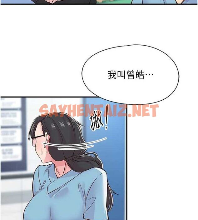 查看漫画下一顫，性福 - 第12話-來自美女的呼喚 - www.tymanga.com中的3013560图片