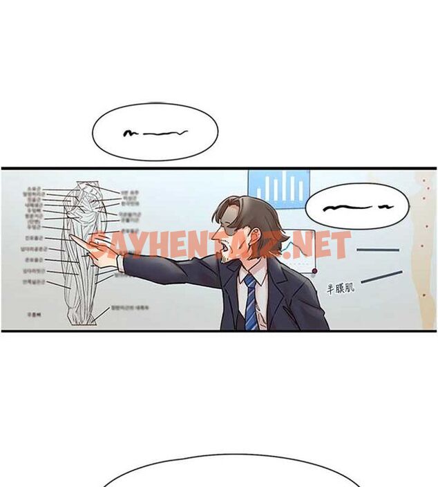 查看漫画下一顫，性福 - 第12話-來自美女的呼喚 - www.tymanga.com中的3013563图片