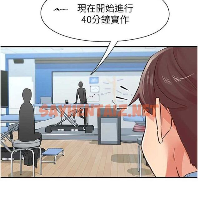 查看漫画下一顫，性福 - 第12話-來自美女的呼喚 - www.tymanga.com中的3013564图片