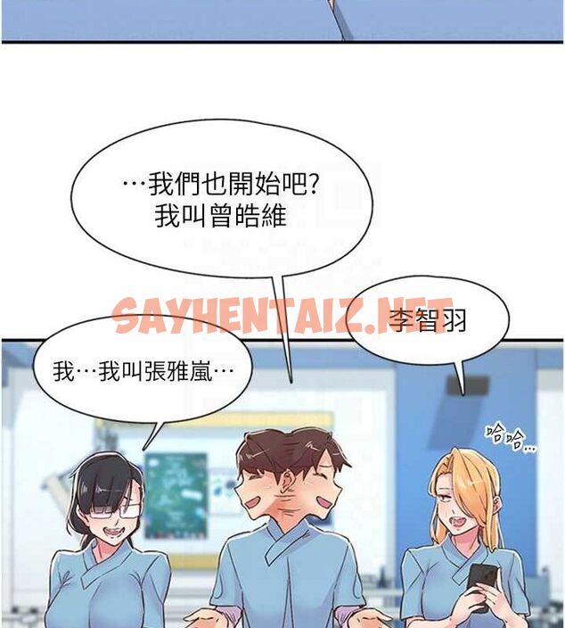 查看漫画下一顫，性福 - 第12話-來自美女的呼喚 - www.tymanga.com中的3013566图片