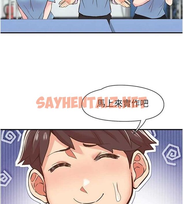 查看漫画下一顫，性福 - 第12話-來自美女的呼喚 - www.tymanga.com中的3013568图片