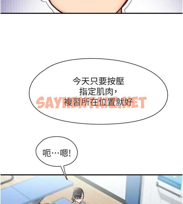 查看漫画下一顫，性福 - 第12話-來自美女的呼喚 - www.tymanga.com中的3013569图片