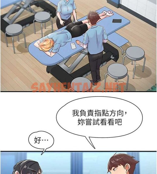 查看漫画下一顫，性福 - 第12話-來自美女的呼喚 - www.tymanga.com中的3013570图片