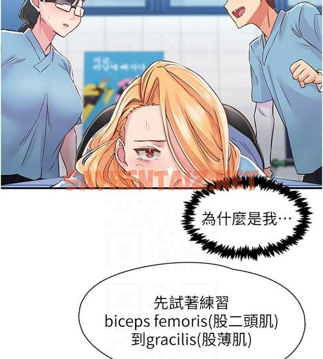 查看漫画下一顫，性福 - 第12話-來自美女的呼喚 - www.tymanga.com中的3013571图片