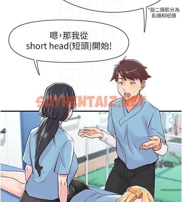 查看漫画下一顫，性福 - 第12話-來自美女的呼喚 - www.tymanga.com中的3013572图片