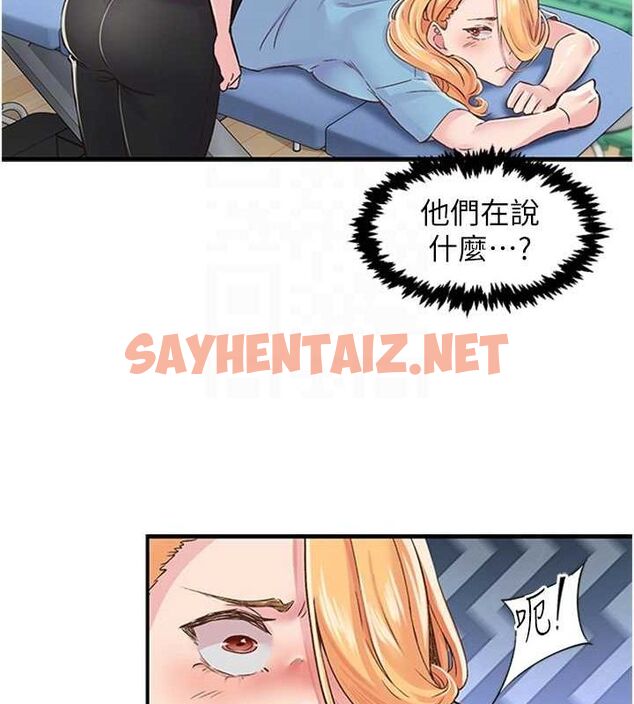 查看漫画下一顫，性福 - 第12話-來自美女的呼喚 - www.tymanga.com中的3013573图片