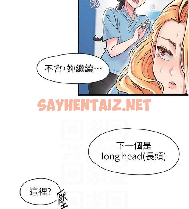 查看漫画下一顫，性福 - 第12話-來自美女的呼喚 - www.tymanga.com中的3013576图片