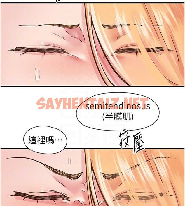 查看漫画下一顫，性福 - 第12話-來自美女的呼喚 - www.tymanga.com中的3013577图片