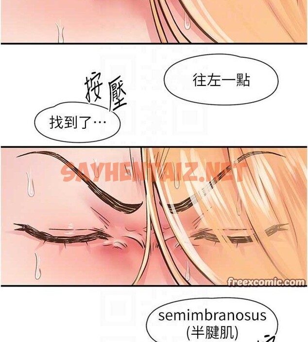 查看漫画下一顫，性福 - 第12話-來自美女的呼喚 - www.tymanga.com中的3013578图片