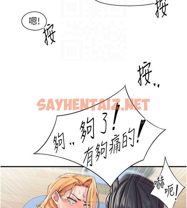 查看漫画下一顫，性福 - 第12話-來自美女的呼喚 - www.tymanga.com中的3013579图片