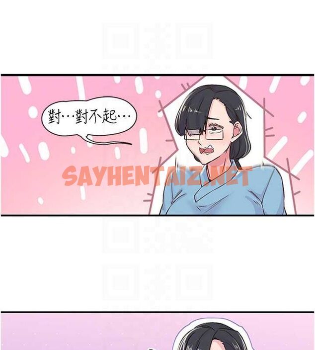 查看漫画下一顫，性福 - 第12話-來自美女的呼喚 - www.tymanga.com中的3013581图片