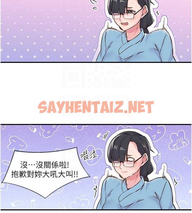 查看漫画下一顫，性福 - 第12話-來自美女的呼喚 - www.tymanga.com中的3013582图片