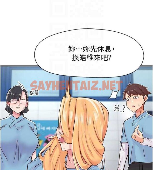 查看漫画下一顫，性福 - 第12話-來自美女的呼喚 - www.tymanga.com中的3013583图片