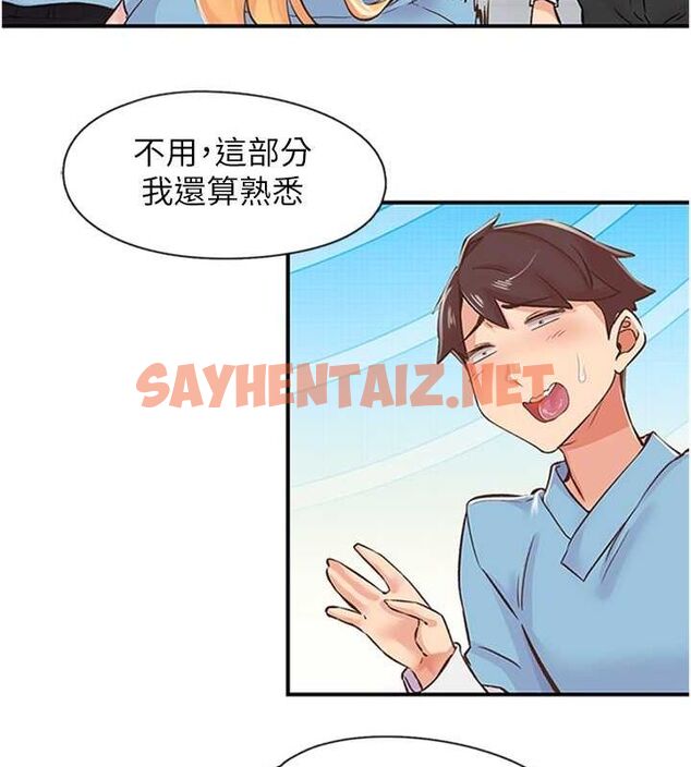 查看漫画下一顫，性福 - 第12話-來自美女的呼喚 - www.tymanga.com中的3013584图片