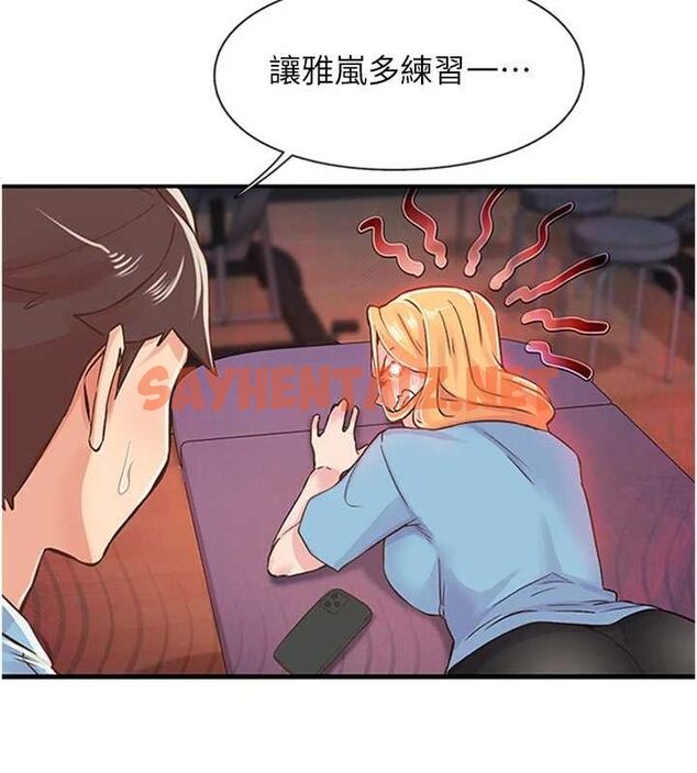 查看漫画下一顫，性福 - 第12話-來自美女的呼喚 - www.tymanga.com中的3013585图片