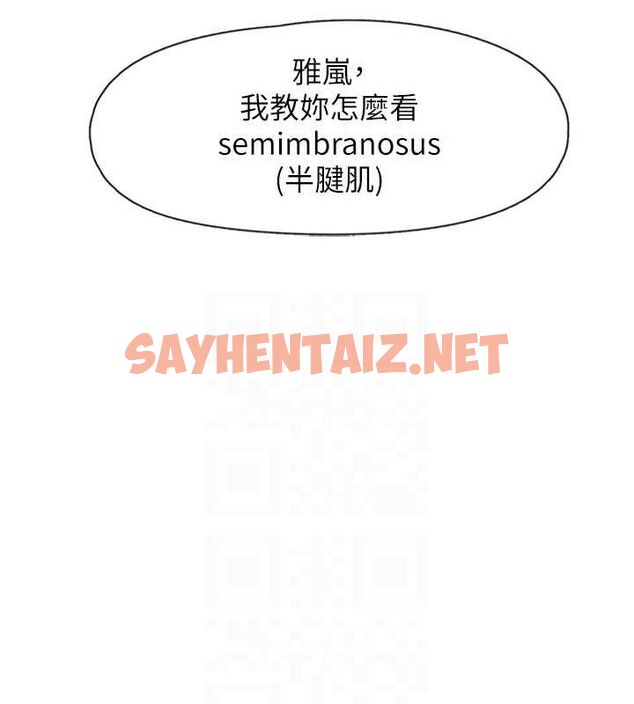 查看漫画下一顫，性福 - 第12話-來自美女的呼喚 - www.tymanga.com中的3013586图片