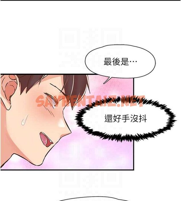查看漫画下一顫，性福 - 第12話-來自美女的呼喚 - www.tymanga.com中的3013591图片