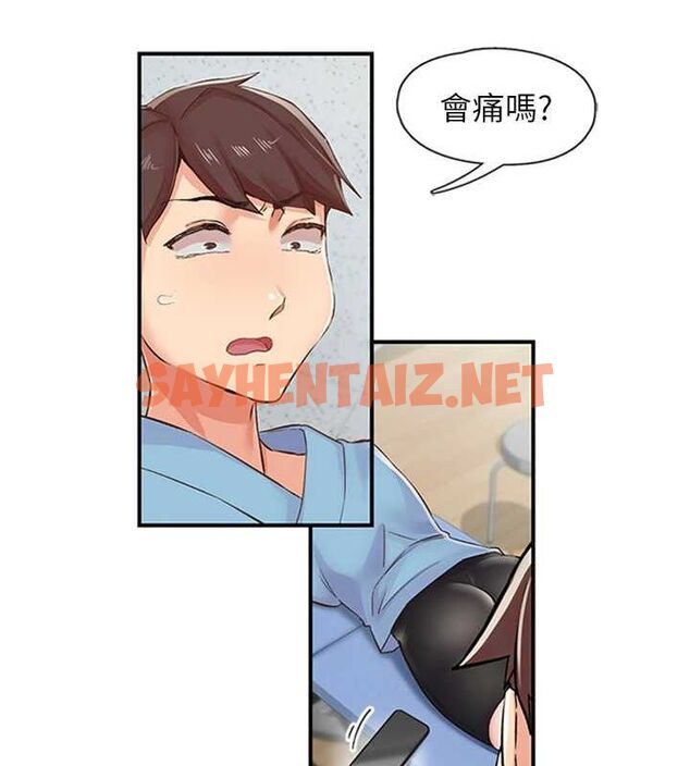 查看漫画下一顫，性福 - 第12話-來自美女的呼喚 - www.tymanga.com中的3013595图片