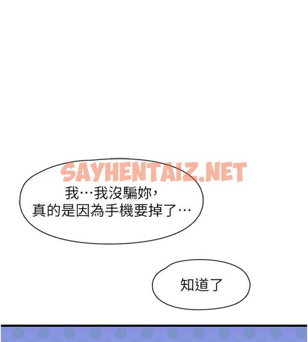 查看漫画下一顫，性福 - 第12話-來自美女的呼喚 - www.tymanga.com中的3013602图片