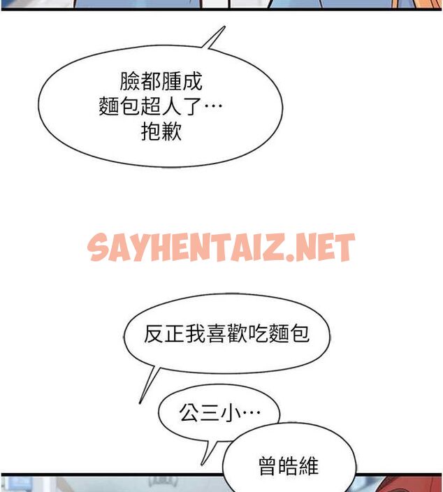 查看漫画下一顫，性福 - 第12話-來自美女的呼喚 - www.tymanga.com中的3013606图片