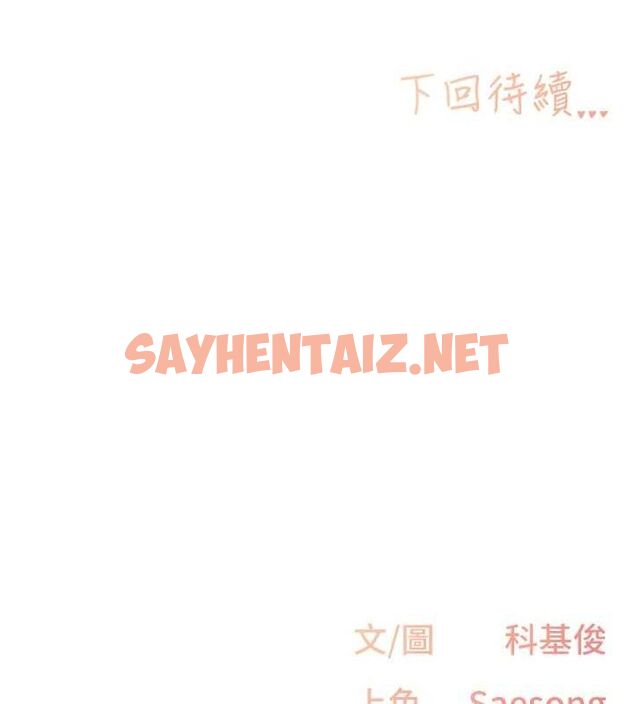 查看漫画下一顫，性福 - 第12話-來自美女的呼喚 - www.tymanga.com中的3013612图片