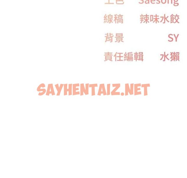 查看漫画下一顫，性福 - 第12話-來自美女的呼喚 - www.tymanga.com中的3013613图片