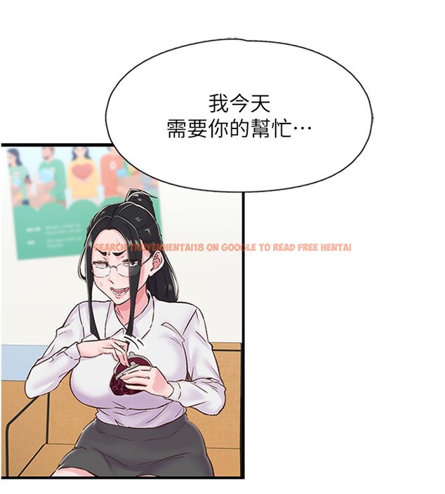 查看漫画下一顫，性福 - 第13話-志工的「特別服務」 - www.tymanga.com中的3043343图片