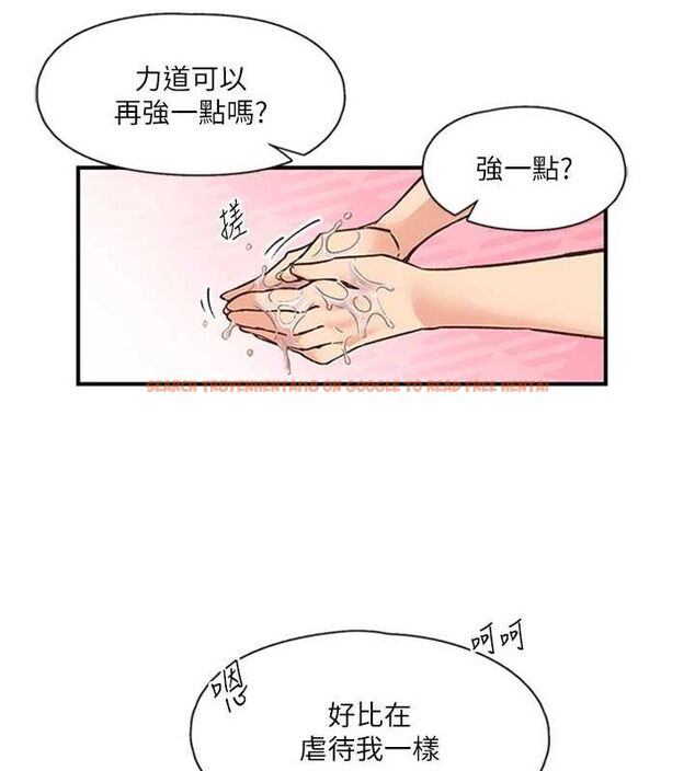 查看漫画下一顫，性福 - 第14話-看我的千年殺!! - www.tymanga.com中的3070087图片