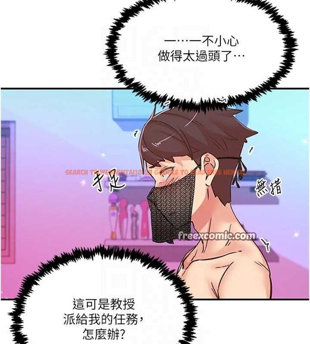 查看漫画下一顫，性福 - 第14話-看我的千年殺!! - www.tymanga.com中的3070127图片