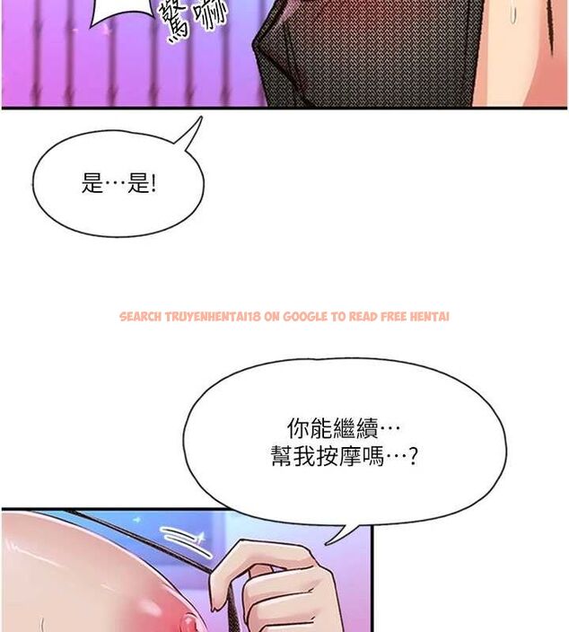 查看漫画下一顫，性福 - 第14話-看我的千年殺!! - www.tymanga.com中的3070129图片