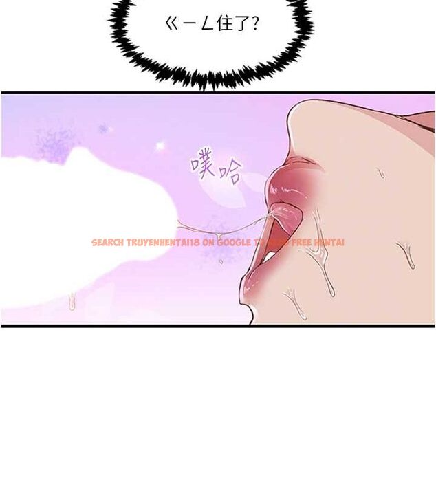 查看漫画下一顫，性福 - 第14話-看我的千年殺!! - www.tymanga.com中的3070150图片