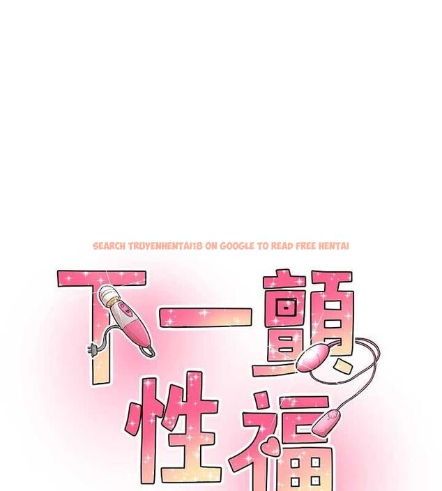 查看漫画下一顫，性福 - 第15話-深層震動的快感 - www.tymanga.com中的3092588图片