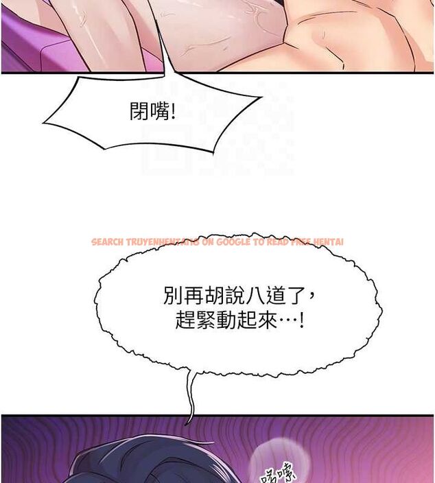 查看漫画下一顫，性福 - 第15話-深層震動的快感 - www.tymanga.com中的3092642图片