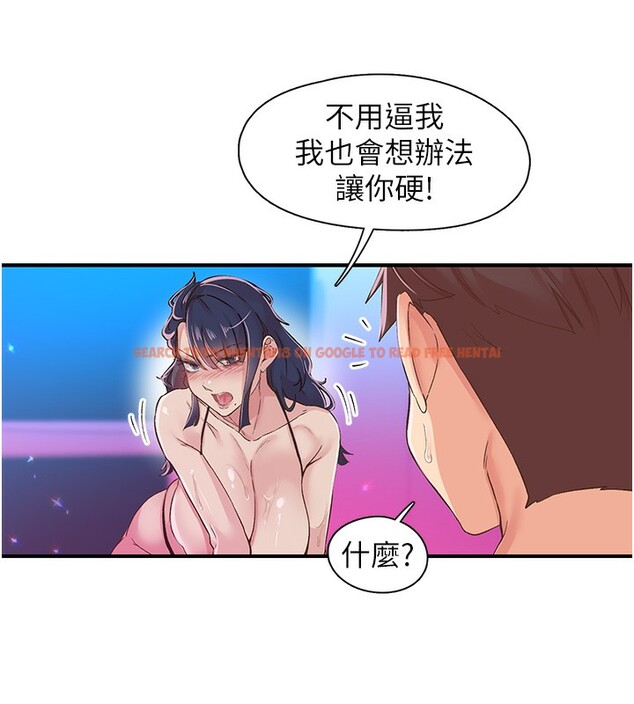 查看漫画下一顫，性福 - 第16話-我想試試「這個體位」 - tymanga.com中的3118990图片