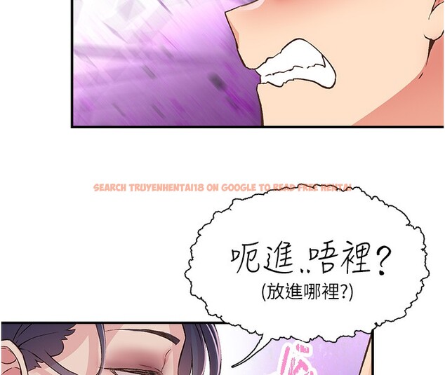 查看漫画下一顫，性福 - 第16話-我想試試「這個體位」 - tymanga.com中的3119004图片