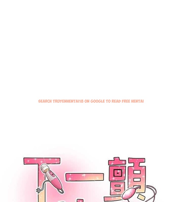 查看漫画下一顫，性福 - 第17話-聽說你能「妙手回春」? - tymanga.com中的3141543图片