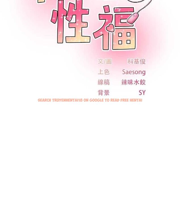 查看漫画下一顫，性福 - 第17話-聽說你能「妙手回春」? - tymanga.com中的3141544图片