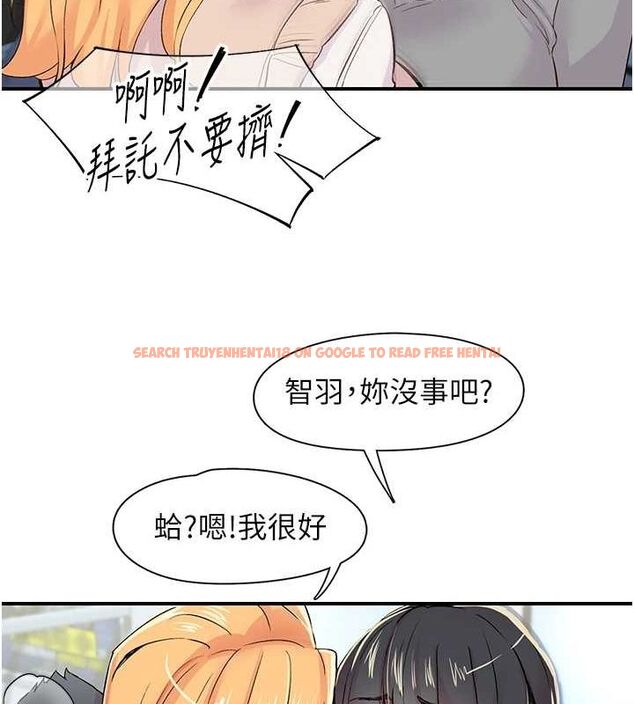 查看漫画下一顫，性福 - 第17話-聽說你能「妙手回春」? - tymanga.com中的3141570图片