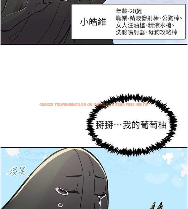 查看漫画下一顫，性福 - 第17話-聽說你能「妙手回春」? - tymanga.com中的3141579图片