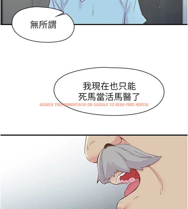 查看漫画下一顫，性福 - 第17話-聽說你能「妙手回春」? - tymanga.com中的3141635图片