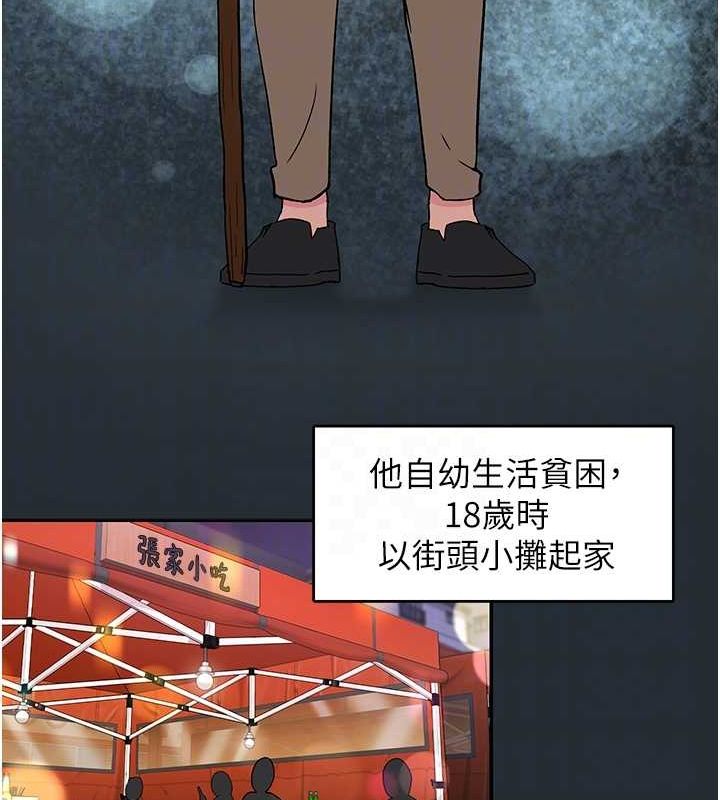 查看漫画下一顫，性福 - 第18話-手抖症的超強威力 - tymanga.com中的3168303图片