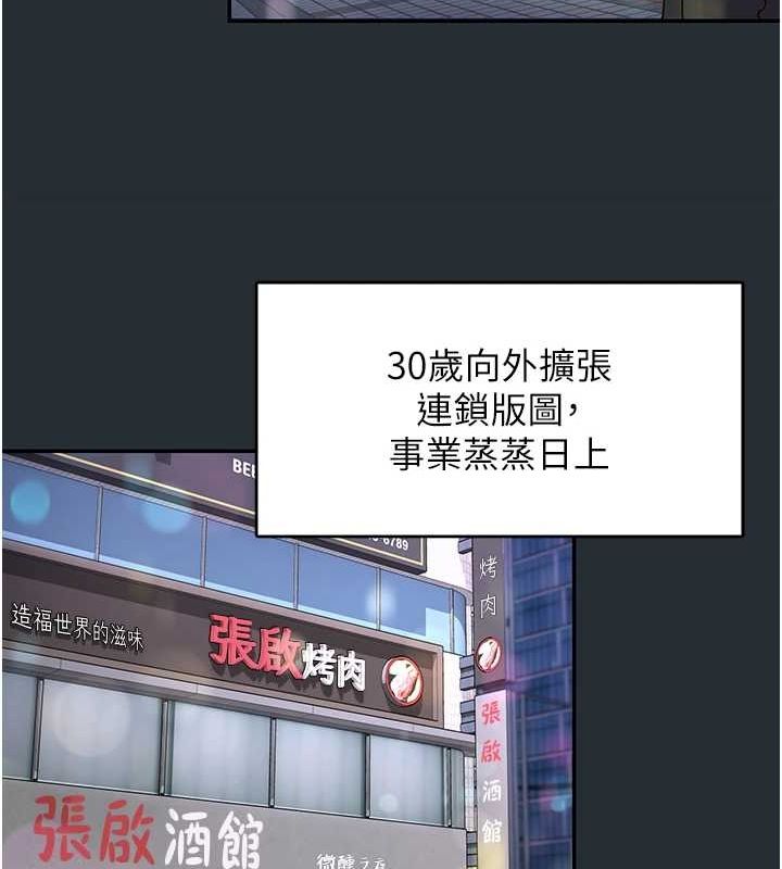查看漫画下一顫，性福 - 第18話-手抖症的超強威力 - tymanga.com中的3168305图片