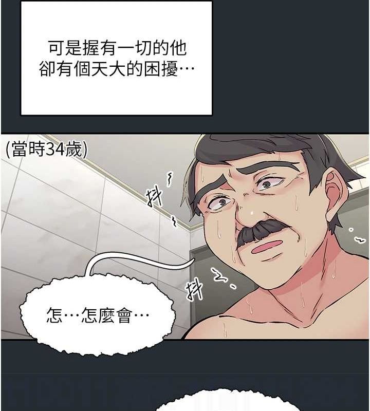 查看漫画下一顫，性福 - 第18話-手抖症的超強威力 - tymanga.com中的3168309图片