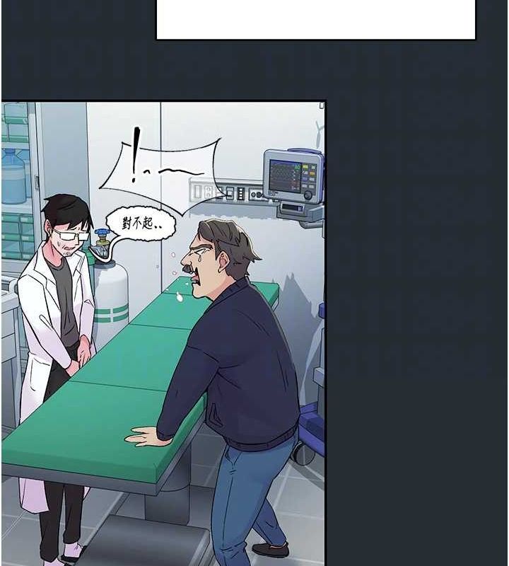 查看漫画下一顫，性福 - 第18話-手抖症的超強威力 - tymanga.com中的3168313图片