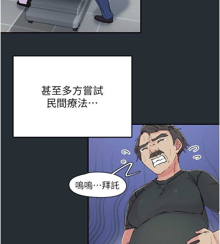 查看漫画下一顫，性福 - 第18話-手抖症的超強威力 - tymanga.com中的3168314图片